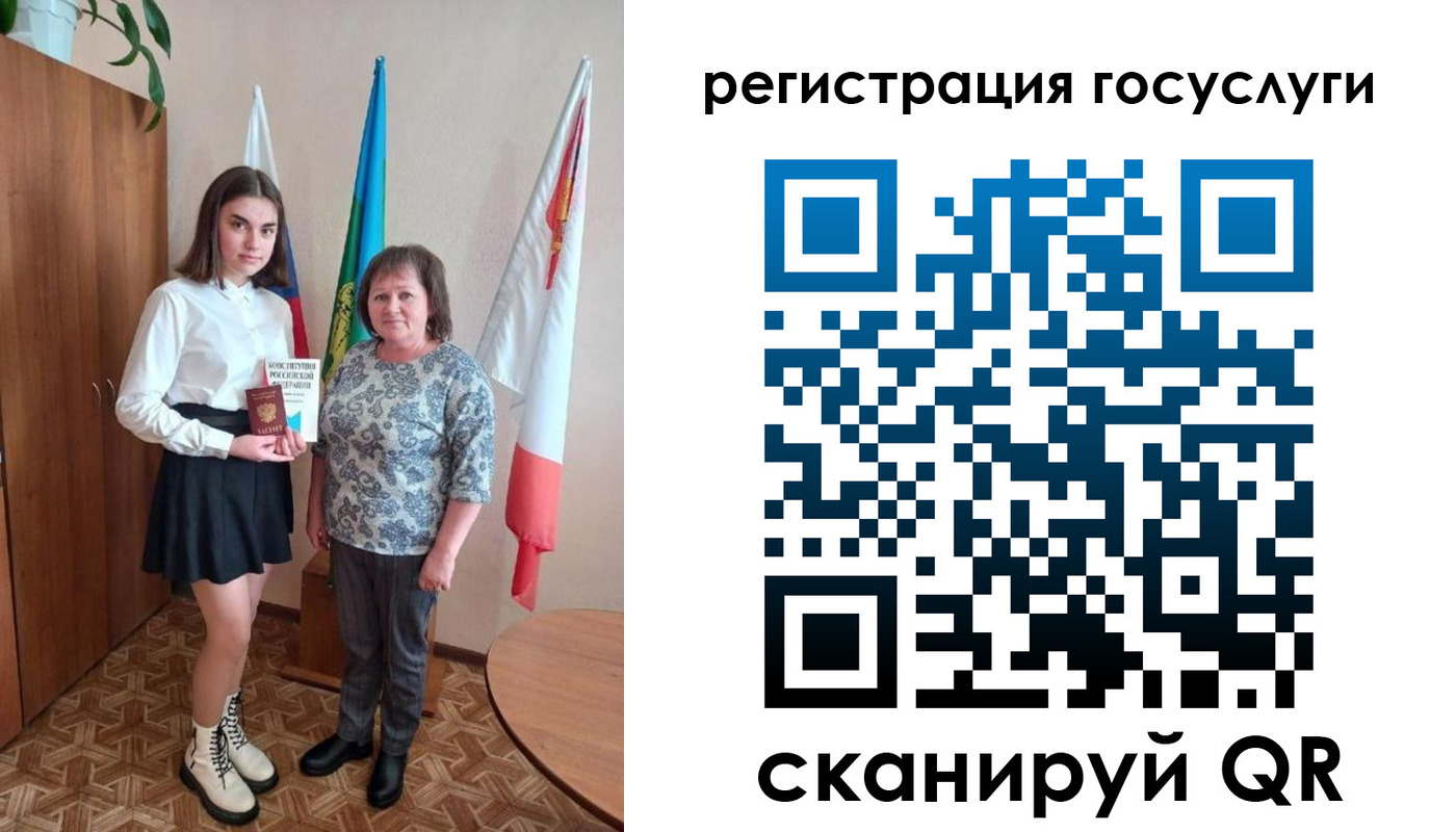 прописка паспорт в Анапе