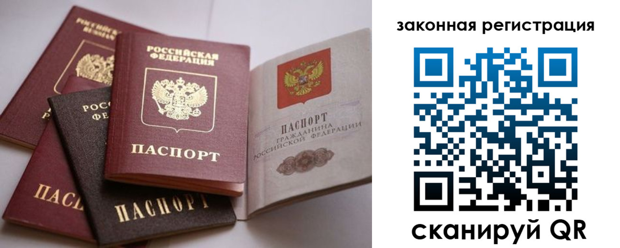 регистрация в Анапе