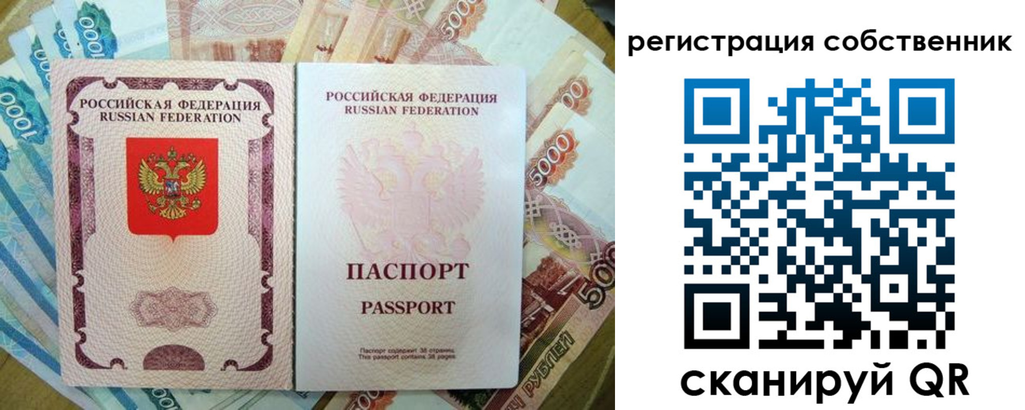 временная регистрация надежно в Анапе