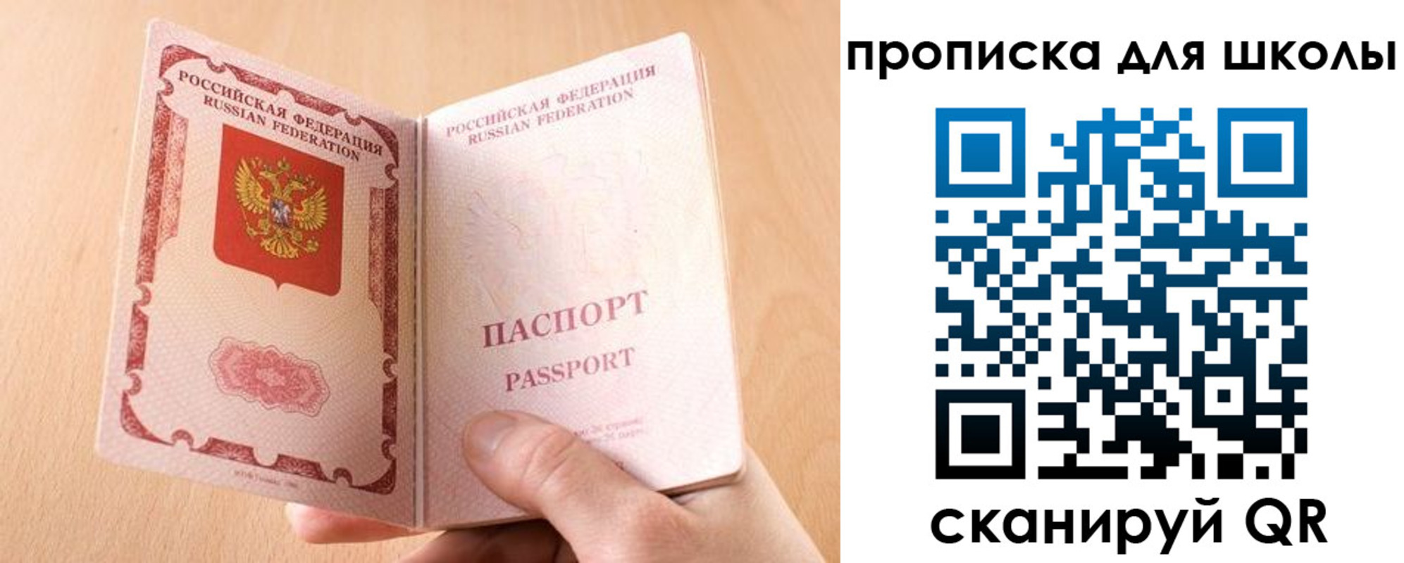 прописка в Анапе