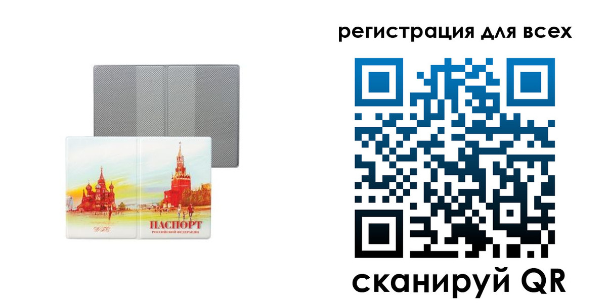 где прописаться в Анапе